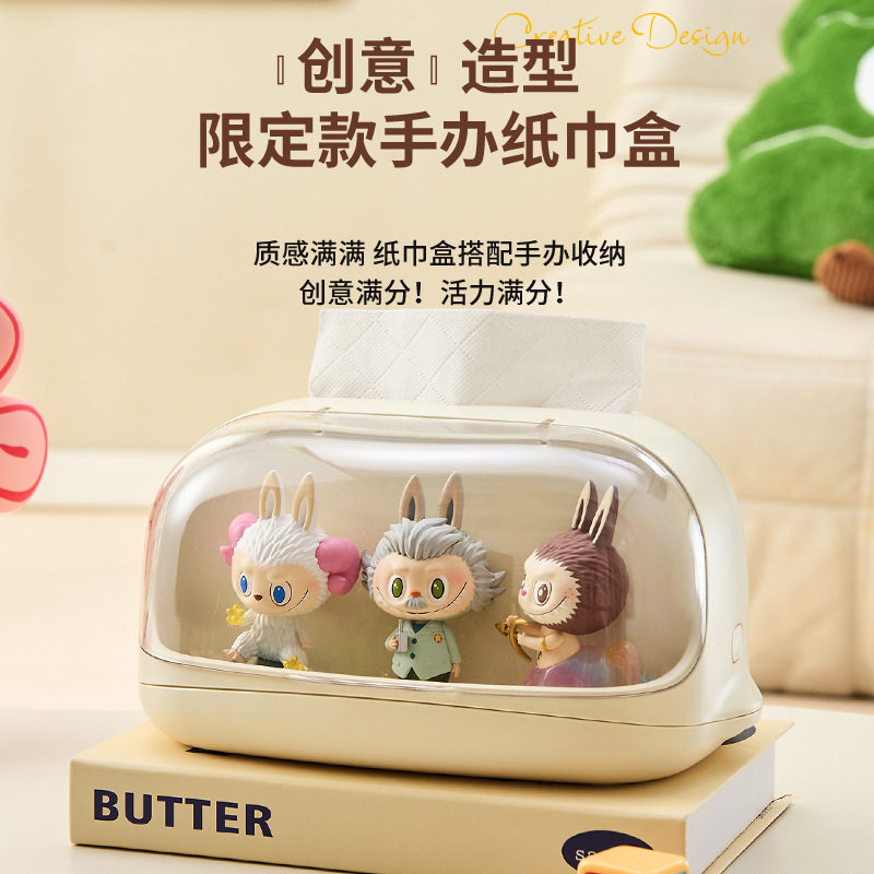 桌面纸巾盒创意手办收纳展示盒防尘泡泡玛特盲盒公仔奶油色抽纸盒,淘宝优惠券,粉丝福利购,淘宝优惠卷