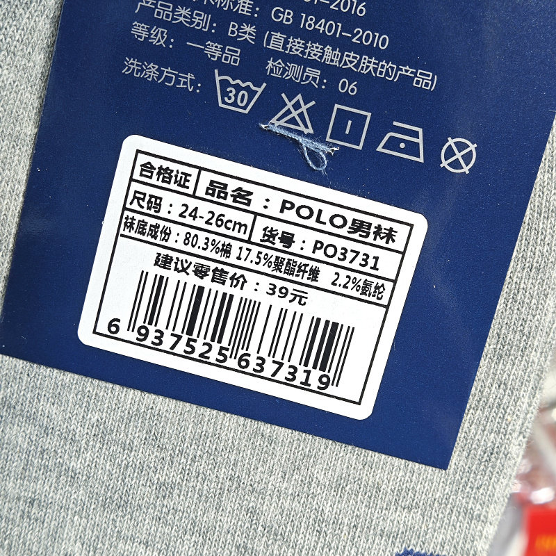 【正品】POLO男袜秋冬男士棉袜吸湿无骨袜休闲运动袜中筒短袜3731 - 图0