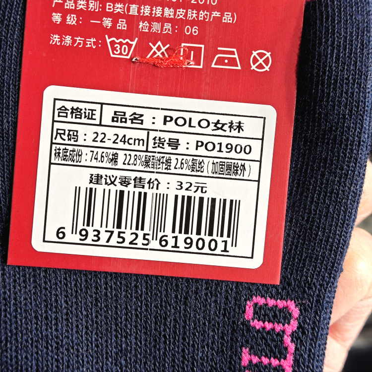 【正品】POLO春夏女袜棉袜舒适防臭无骨袜休闲简约款提耳船袜1900 - 图0