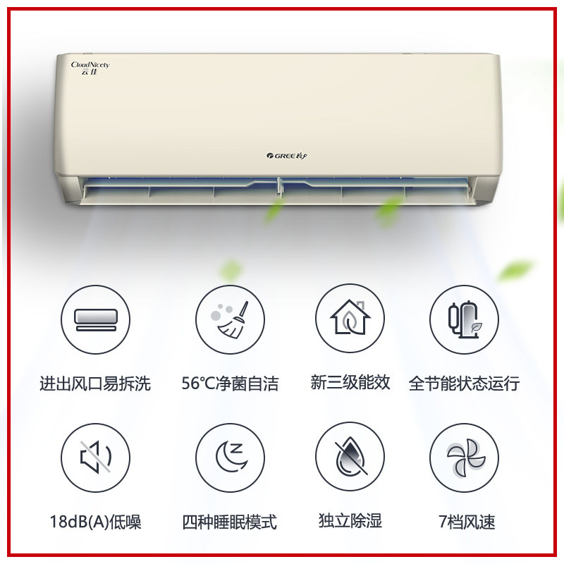 格力大1匹新能效变频挂机p空调 格力晶宏空调