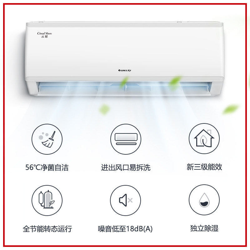 格力大1.5匹变频挂机新冷暖空调 格力晶宏空调