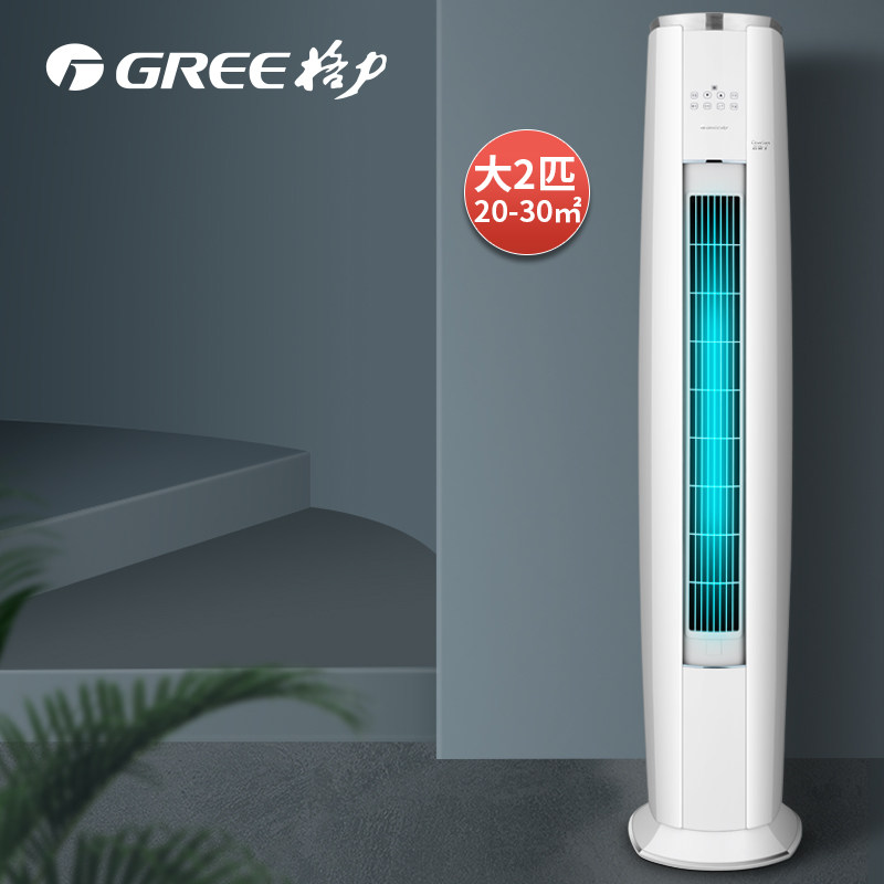 格力大2匹云锦ii新一级能效柜机 格力晶宏空调