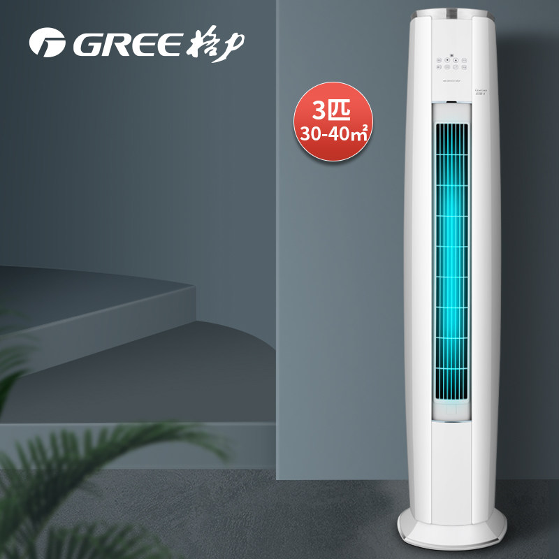 格力3匹一级能效变频冷暖云锦 格力晶宏空调