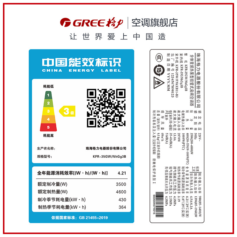 格力大1.5匹变频挂机新冷暖空调 格力晶宏空调