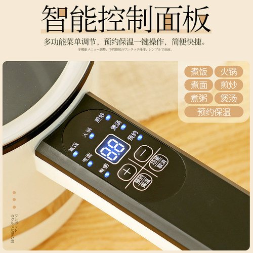 智能电锅小电煮锅宿舍神器学生锅煮面小锅多功能一体锅小型家用锅 - 图2