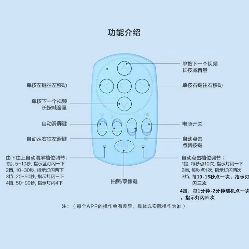 可充电自动刷视频拍照快手抖音划动翻页遥控器远程自拍多功能抢单-图2