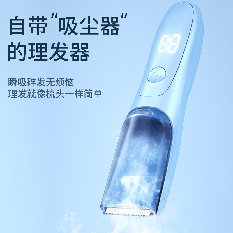 康佳婴儿理发器宝宝专用剃头发静音自动吸发新生儿童电推子神器超,淘宝优惠券,粉丝福利购,淘宝优惠卷