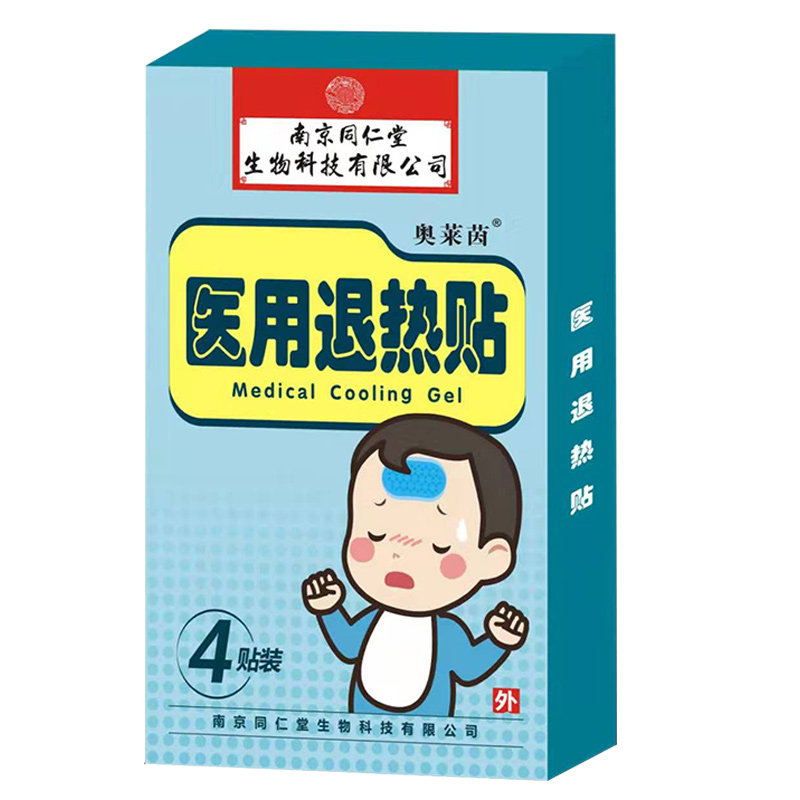 退热贴宝宝正品降温清凉提神手机 奥莱因医疗器械膏药贴（器械）