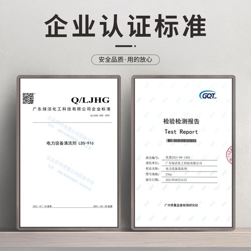 电气设备清洗剂发电机转子定子线圈带电变压器高压电力绝缘清洗液 - 图2