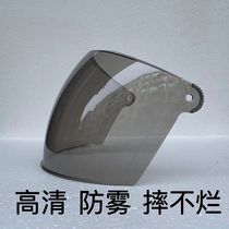 Motorcycle screw helmet high-definition abrasion-proof anti-fog spring summer autumn winter protection shading and rain protection mask universal electric vehicle