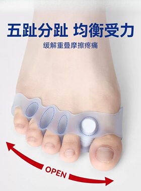 日本脚趾矫正器拇指外翻分趾器男女可穿鞋防磨纠正大脚骨神器防磨