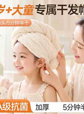 儿童浴帽女童超强吸水速干干发帽洗头专用宝宝毛巾包头巾2026新款