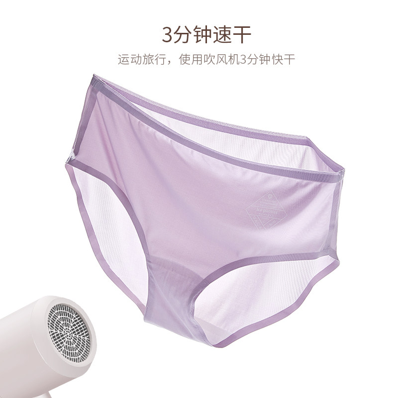 4条妖精可可冰丝中腰无痕三角裤 妖精可可内裤