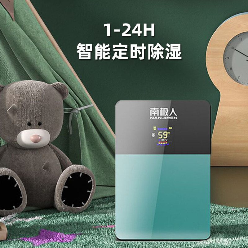 南极人除湿机家用抽湿卧室去湿器 南极人智象抽湿器/除湿器