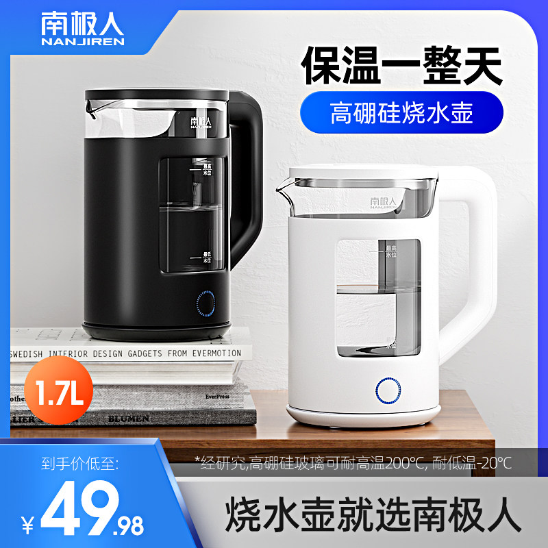 南极人全自动玻璃电热保温电烧水壶 南极人智象电热水壶