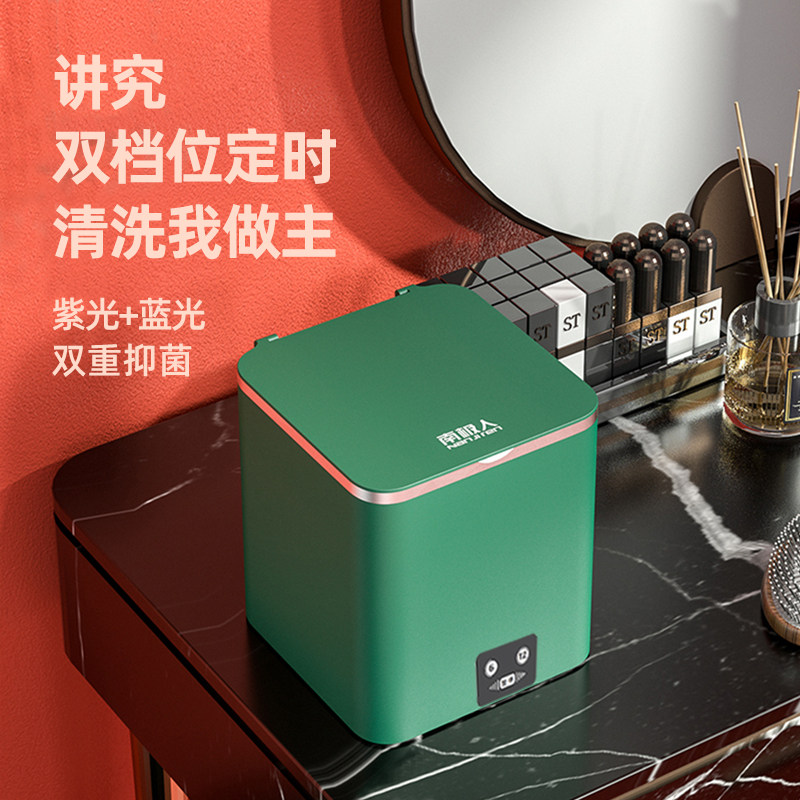 南极人迷你洗衣机小型超声波清洗机 南极人智象超声波清洗机