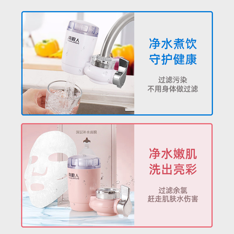 南极人家用水龙头自来水直饮净水器 南极人智象净水器