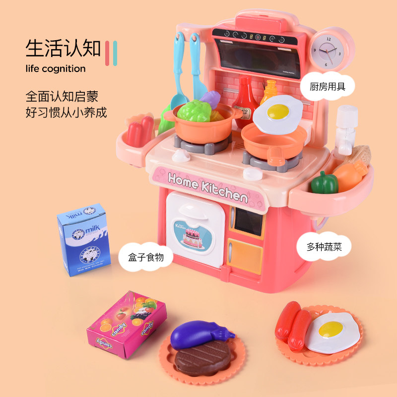 过家家小女孩快乐厨房套装7玩具 众利诚玩具过家家玩具