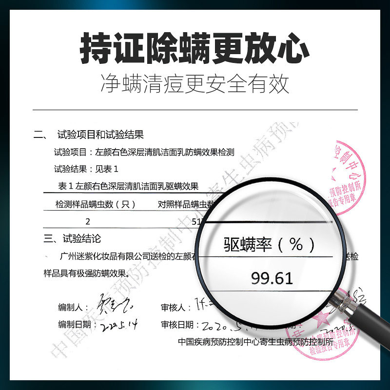 左颜右色男士洗面奶除螨虫去痘套装 和裕化妆品男士洁面