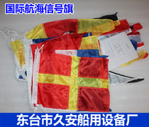 Ship Nautical Outdoor International Tonic Signal Flag 4#号 polyester cotton flag full flag 40 face cover