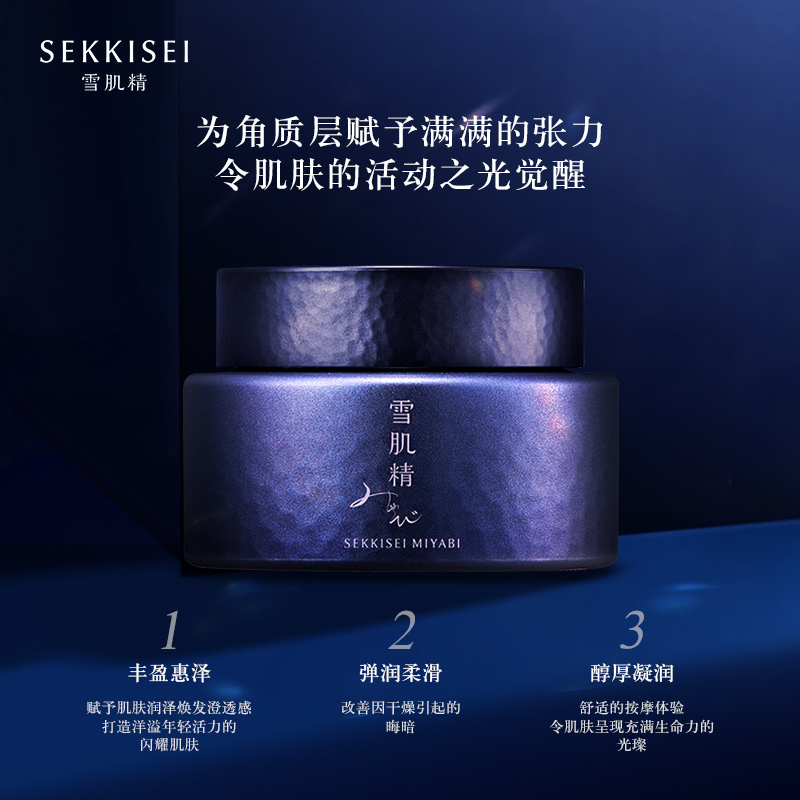 雪肌精谧雅菁妍按摩霜保湿紧致官方旗舰店正品
