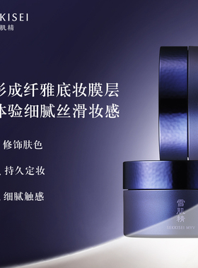 雪肌精谧雅不易定妆油皮自然蜜粉