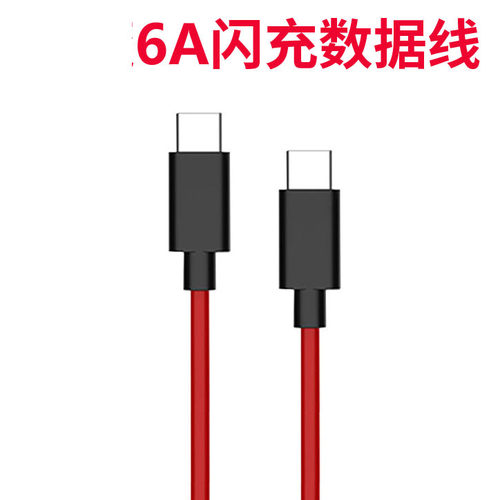 努比亚80W原装充电器Z50 Z50S Z60 Z60S Z70 Z70S手机Pro Ultra红魔8 8S 9 9S 10 Air快充闪充6A数据线充电线 - 图3