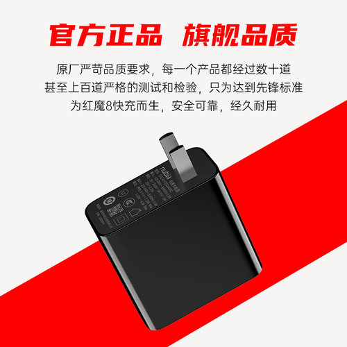 努比亚80W原装充电器Z50 Z50S Z60 Z60S Z70 Z70S手机Pro Ultra红魔8 8S 9 9S 10 Air快充闪充6A数据线充电线 - 图1