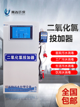 Chlorine dioxide dosing machines Rural drinking water Groundwater Wells Water Safety Intelligent Fully Automatic Disinfection AB Agents Gchlorine