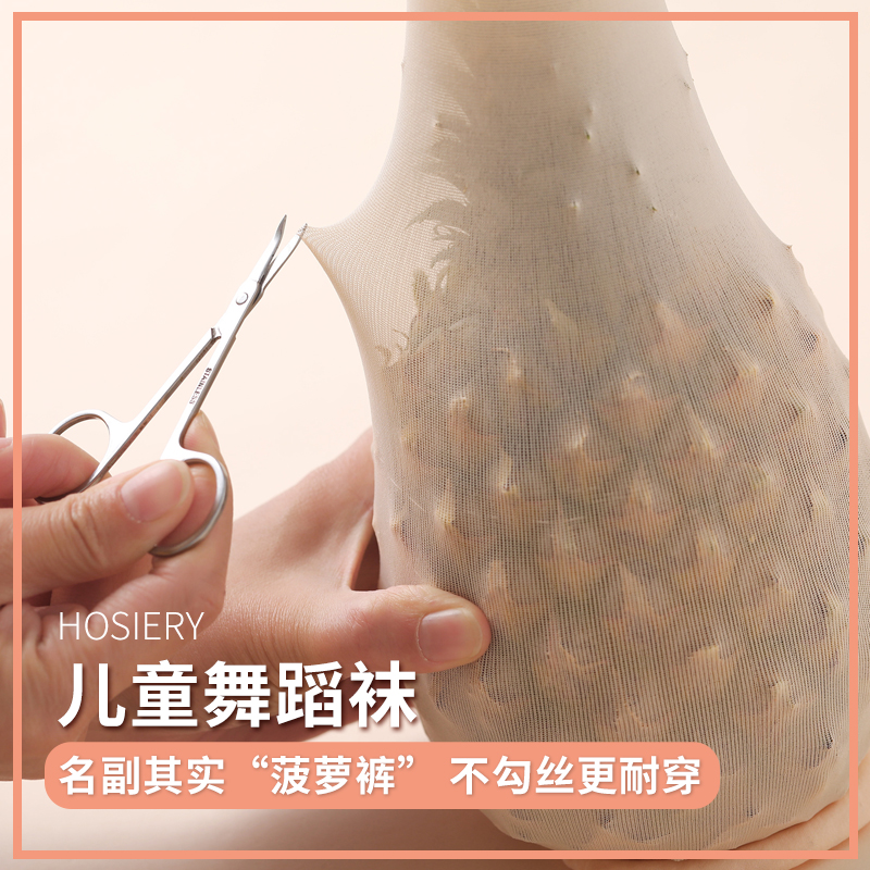 浪莎儿童丝袜女童连裤袜春秋薄款舞蹈袜夏季练功专用宝宝打底袜子 浪莎儿童丝袜女童连裤袜春秋薄款舞蹈袜夏季练功专用宝宝打底袜子