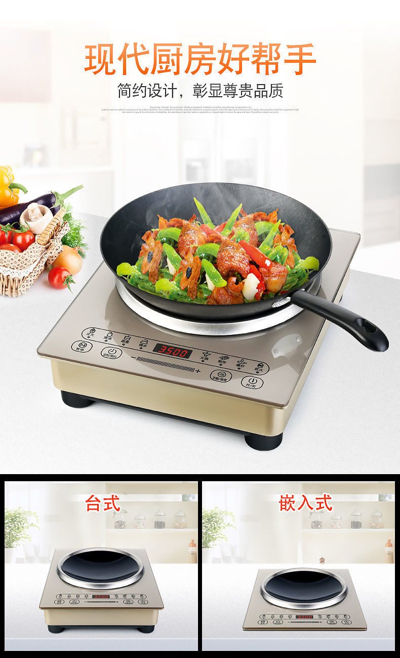 mindi凹面电磁炉3500w家用炒菜锅 旻迪电器电磁炉/陶炉