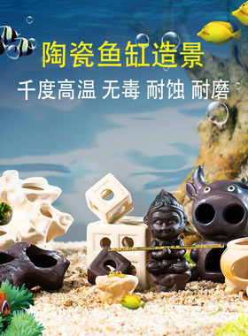 陶瓷鱼缸造景装饰躲避洞慈鲷产卵虾窝躲避屋繁殖屋沉水沉底摆件
