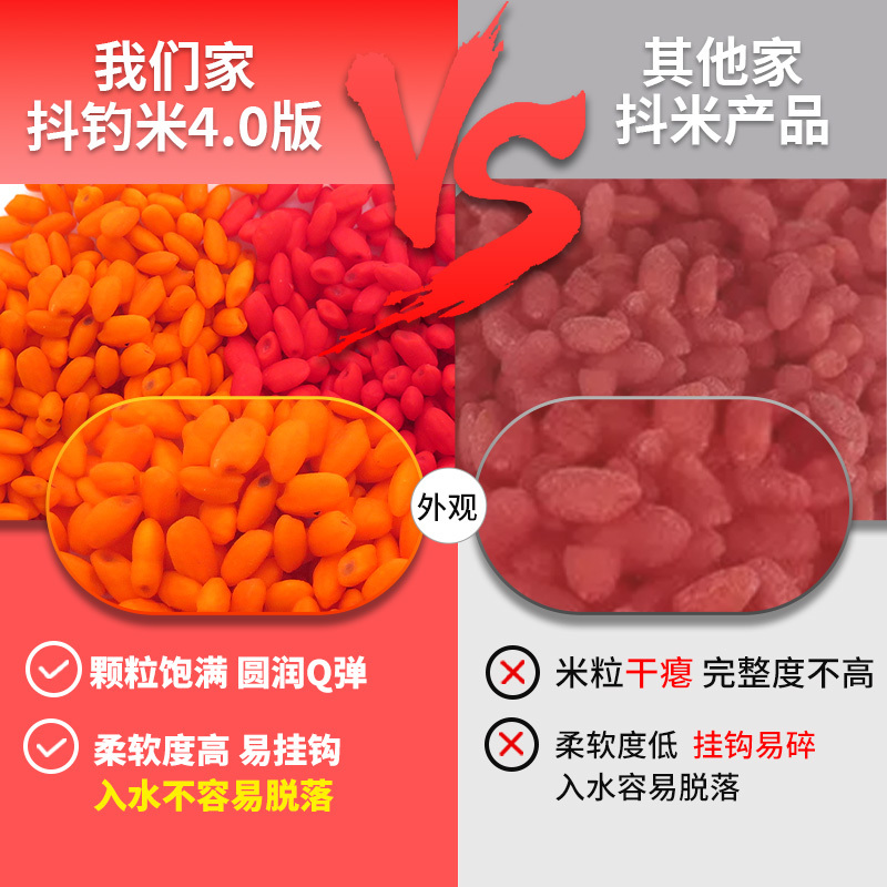 鱼饵逗钓大板鲫抖米四代钓鱼抖米饵料可挂钩酒米野钓鲫鱼鲤鱼-图1