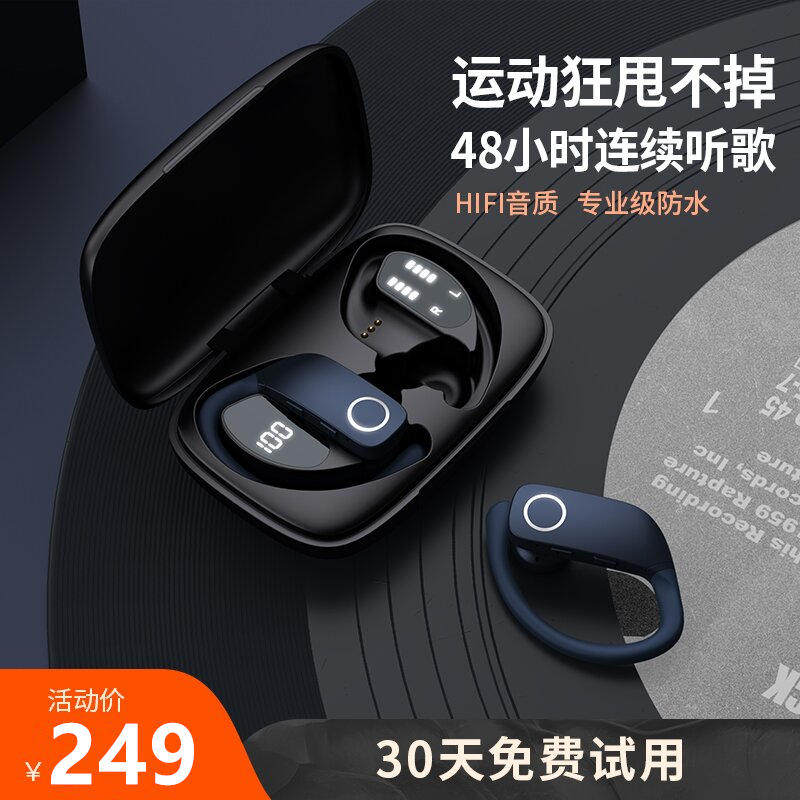 sanag挂耳式无线运动索尼耳机 众睿志合影音蓝牙耳机