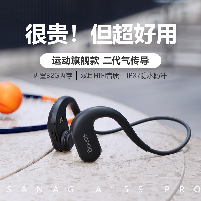 sanag骨传导蓝牙2022华为索尼耳机 众睿志合影音蓝牙耳机