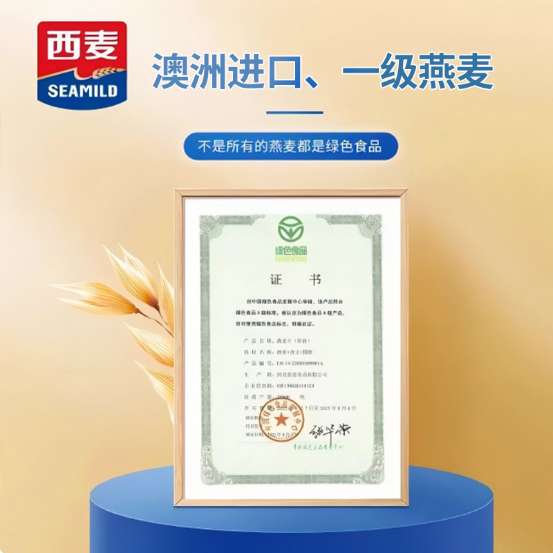 西麦原味燕麦片早餐代餐麦片冲泡即食燕麦片冲饮纯燕麦片速溶正品,淘宝优惠券,粉丝福利购,淘宝优惠卷