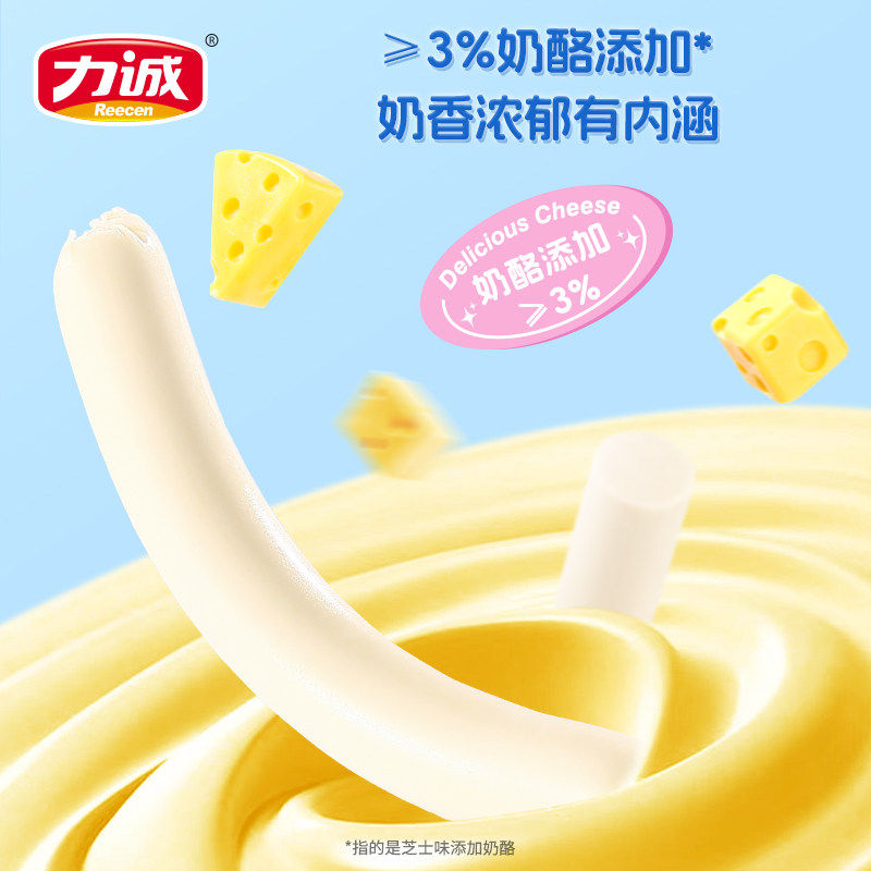 力诚火腿肠深海鳕鱼肠即食鱼肉肠儿童加钙营养休闲解馋海味小零食