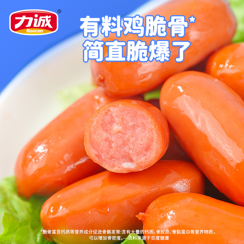 力诚抗饿小香肠脆皮脆骨台式肉肠即食儿童火腿肠肉枣休闲肉类零食
