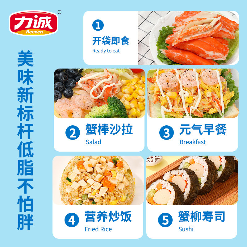 力诚松叶蟹柳手撕即食真蟹腿肉寿司专用沙拉食材大蟹味棒低脂零食
