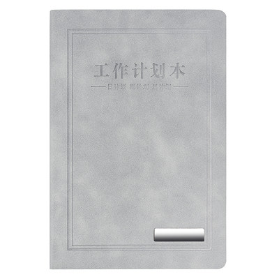 22年日程本365天每日计划本时间管理效率手册打卡自律表笔记本子周计划月计划工作日志历记事手账帐本定制 虎窝淘