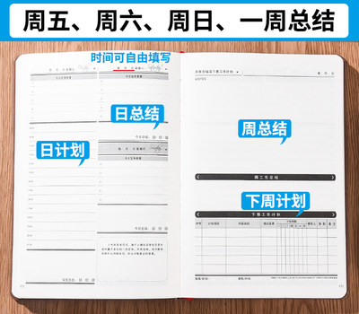 22年日程本365天每日计划本时间管理效率手册打卡自律表笔记本子周计划月计划工作日志历记事手账帐本定制 虎窝淘