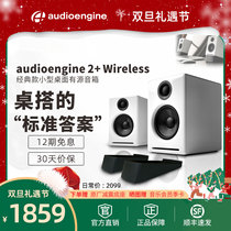 Audioengine sound engine A2 Wireless desktop sound HiFi Bluetooth active multimedia computer speaker
