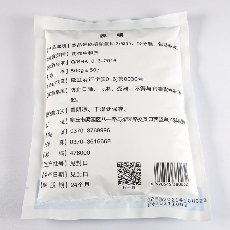 碳酸氢钠粉溶液冲洗液妇用小苏打洗私处霉菌妇科小苏打粉女非医用