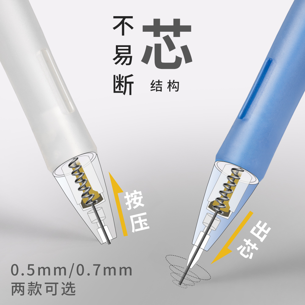 得力自动铅笔0 5自动笔活动铅笔写不断低重心不断芯可爱小 得力自动铅笔0 5自动笔活动铅笔写不断低重心不断芯可爱小