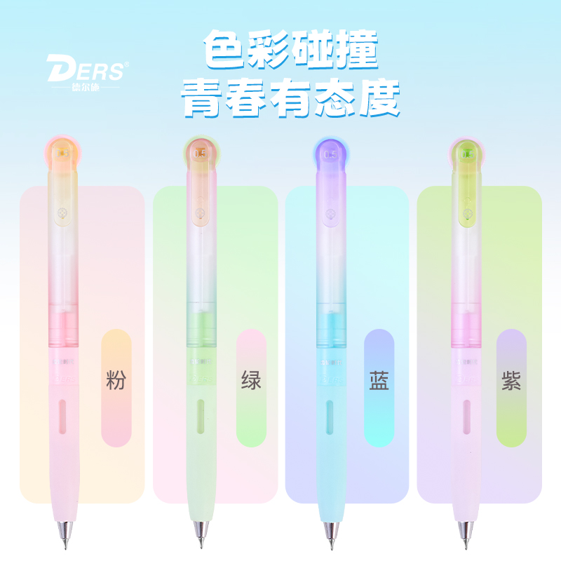 德尔施/DERS气泡果果拨动中性笔黑芯学生考试专用速写字顺滑不卡纸中学生男女通用刷题笔简约式 - 图0