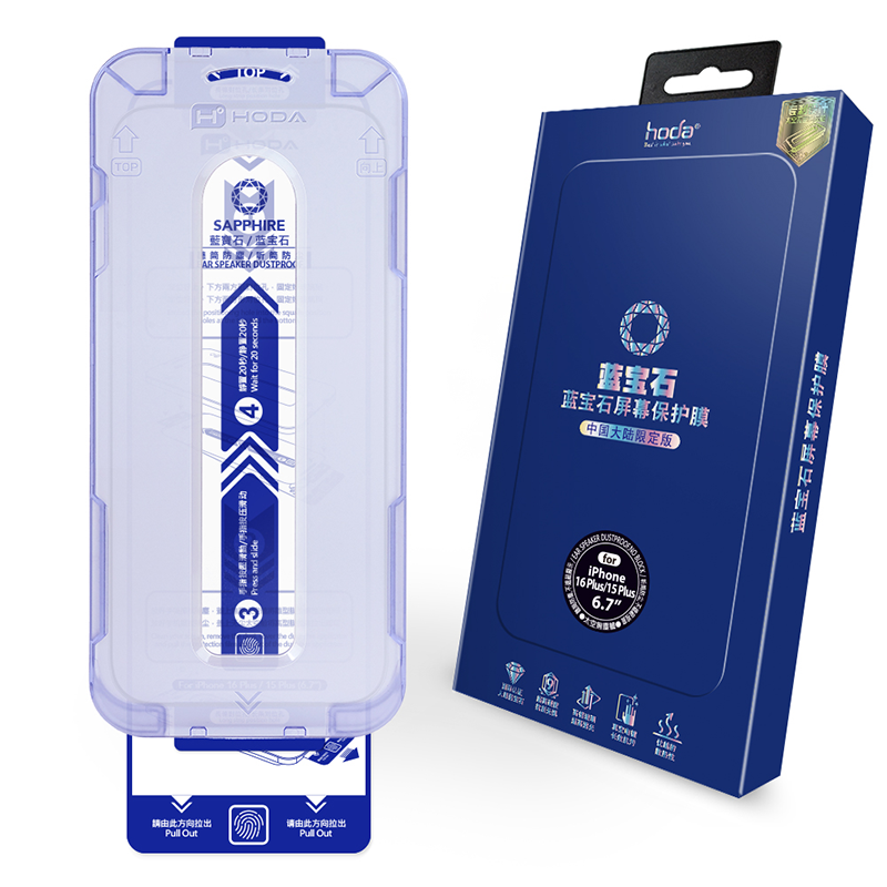 hoda好贴蓝宝石适用于iPhone17ProMax高清防窥无尘仓除尘太空舱玻璃膜手机钢化膜防刮耐摔适用于苹果17pro - 图3
