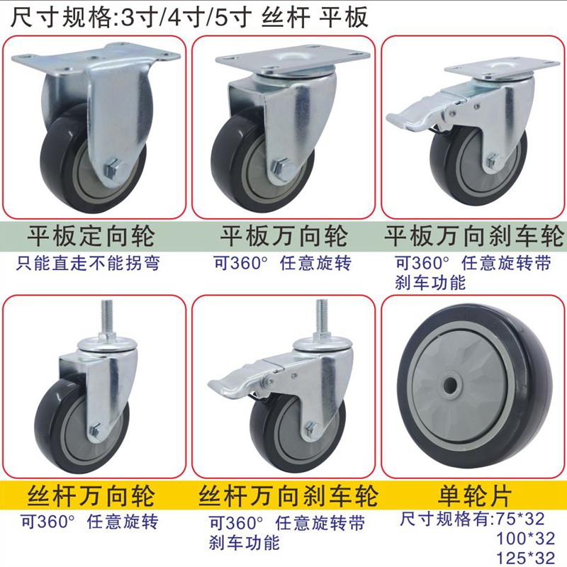 万向轮轮子3寸4寸5寸带刹车平板手推车重型转向PU轮聚氨酯脚轮