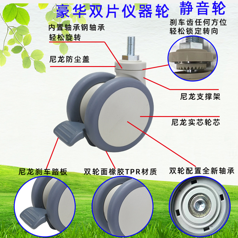 平板静音轮3寸4寸5寸医疗床轮美容发仪器双片推车全塑万向轮轮子 - 图2