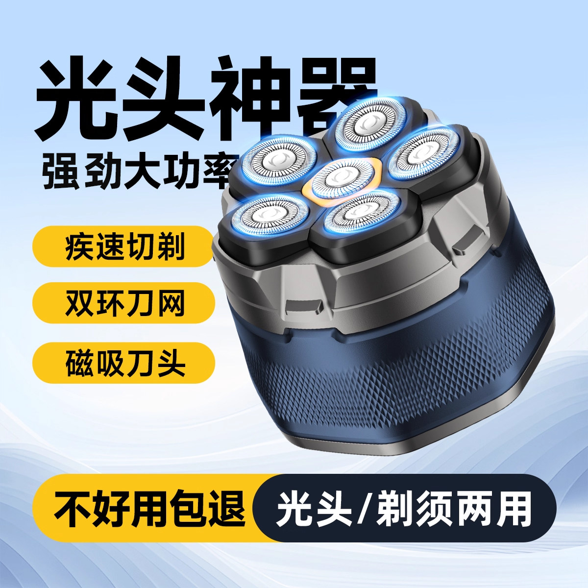 光头神器剃光头专用剃须刀磁吸刀头男士电动理发器自己剪刮光头