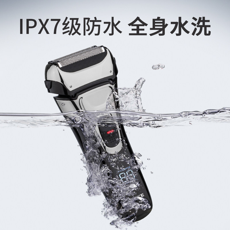 凡科男士电动充电往复式三胡须刀 凡科剃须刀